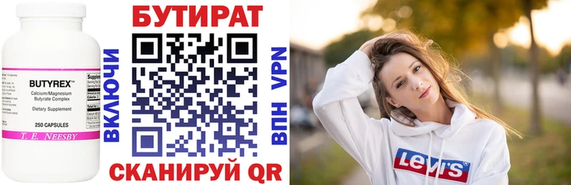 Купить где  Мамоново  Бутират BDO 33% 
