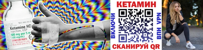 Купить  Мамоново  КЕТАМИН VHQ 