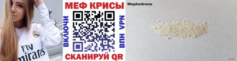 МЕФ mephedrone Купить Мамоново