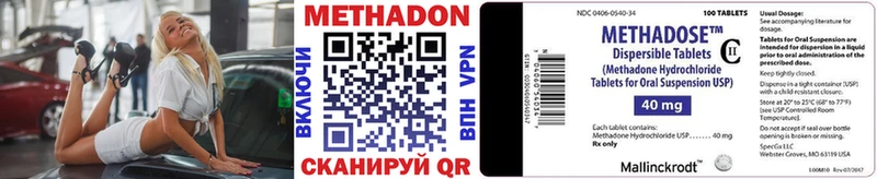 Купить  Мамоново  МЕТАДОН methadone 